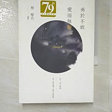 莊子，從心開始(二)：勇於不敢 愛而無傷《新絲路》 歷史價格詳細信息
