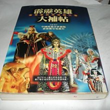 【大石文化】巴夫洛夫的狗：50個改變歷史的心理學實驗(亞當‧哈特－戴維斯) 歷史價格詳細信息