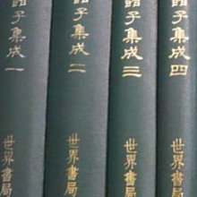 八冊裝繁體練字本 鋼筆 /硬筆練習字帖 千字文臨摹紙練習帖 歷史價格詳細信息