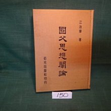思想44：記疫共同體 歷史價格詳細信息
