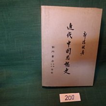 【愛悅二手書坊 31-13】周易非易︰新證中國哲學的起源      劉坤生/著    中天 歷史價格詳細信息