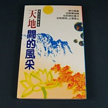 《二手書》間隙  寫給受折磨的你 - 平路 2020年10月出版（時報） 歷史價格詳細信息