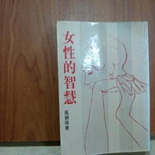 【愛悅二手書坊 31-13】周易非易︰新證中國哲學的起源      劉坤生/著    中天 歷史價格詳細信息