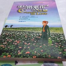 詩迷幻繪 秩維的 Painter & Photoshop 的奇幻旅程 無光碟 9789862578704 上奇 2013 歷史價格詳細信息