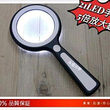 ◎。angel專業光學二館。◎ 公司貨 鑽石寶石專業鑑定珠寶鏡10x (附真皮套)當舖銀樓專業賣家不說假倍率! 歷史價格詳細信息