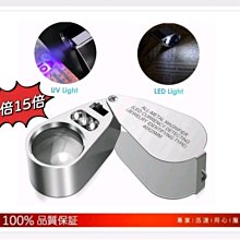 ◎。angel專業光學二館。◎ 公司貨 鑽石寶石專業鑑定珠寶鏡10x (附真皮套)當舖銀樓專業賣家不說假倍率! 歷史價格詳細信息