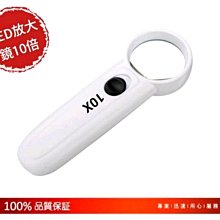 ◎。angel專業光學二館。◎ 公司貨 鑽石寶石專業鑑定珠寶鏡10x (附真皮套)當舖銀樓專業賣家不說假倍率! 歷史價格詳細信息