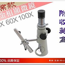 ◎。angel專業光學二館。◎ 公司貨 鑽石寶石專業鑑定珠寶鏡10x (附真皮套)當舖銀樓專業賣家不說假倍率! 歷史價格詳細信息