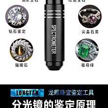 鑑定翡翠玉石染色C貨套裝組 查爾斯濾色鏡雙鏡片(含35倍珠寶放大鏡) 黃光氙氣燈 18650電池充電器共4件組 歷史價格詳細信息