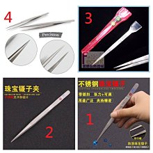 鑽石抓 寶石爪 寶石抓 四爪 首飾設備 首飾器材 打金工具-適合大號鑽石 歷史價格詳細信息