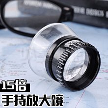 15倍手持式玻璃放大鏡帶雙燈看書讀報可查看電路芯片維修戶外科考~滿200元發貨 歷史價格詳細信息