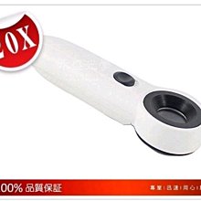 ◎。angel專業光學二館。◎ 公司貨 鑽石寶石專業鑑定珠寶鏡10x (附真皮套)當舖銀樓專業賣家不說假倍率! 歷史價格詳細信息