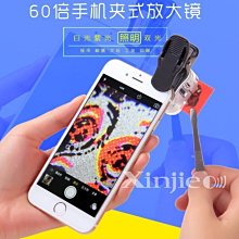 60倍 手機放大鏡/顯微鏡(含LED白光及紫光燈) 1入 微距拍攝 驗鈔 玉石紋路寶物鑑定 紡織品材質局部觀察鏡 歷史價格詳細信息