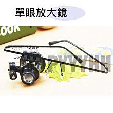 眼鏡式放大鏡 鐘錶維修 電子加工 帶照明led燈 頭戴眼鏡式 閱讀 LED燈 放大鏡 眼鏡型 看書看報 維修 歷史價格詳細信息