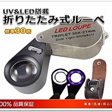 ◎。angel專業光學二館。◎ 公司貨 鑽石寶石專業鑑定珠寶鏡10x (附真皮套)當舖銀樓專業賣家不說假倍率! 歷史價格詳細信息