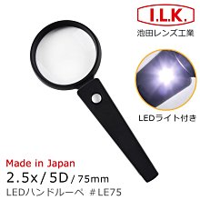 【日本 I.L.K.】珍珠系列 4.5x/13D/28mm 日本製項鍊型放大鏡 歷史價格詳細信息