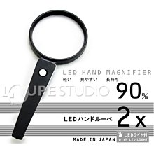 【日本I.L.K.】2x/90mm 日本製手持型LED照明放大鏡 #LE90 歷史價格詳細信息
