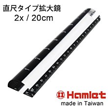 財務報表 法律條文 會計行政法務保險必備【Hamlet 哈姆雷特】2.5x/30cm 壓克力文鎮尺型放大鏡 N244 歷史價格詳細信息