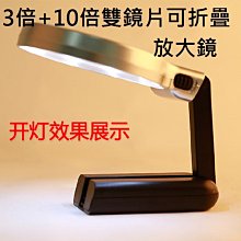 放大鏡 高倍手持折疊鑒定放大鏡40倍高清閱讀LED帶燈 歷史價格詳細信息