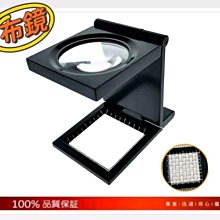 ◎。angel專業光學二館。◎ 公司貨 鑽石寶石專業鑑定珠寶鏡10x (附真皮套)當舖銀樓專業賣家不說假倍率! 歷史價格詳細信息