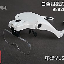 【喬尚】放大鏡系列【4】30x60x雙孔抽拉放大鏡NO.9881 歷史價格詳細信息