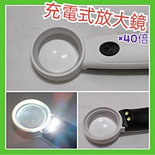 現貨 維修40倍高清放大鏡 便攜手持式 維修看線路板 帶LED燈配皮包 歷史價格詳細信息