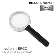 【德國 Eschenbach】mediplan ERGO 齊明系列 2.9x/7.4D/75mm 德國製手持型齊焦非球面放大鏡 266875 價格比較,價格查詢,歷史價格詳細信息