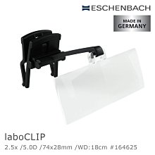 【德國 Eschenbach】2.5x/6D/74x48mm visoPOCKET 德國製皮革攜帶型非球面放大鏡 (共3色) 歷史價格詳細信息