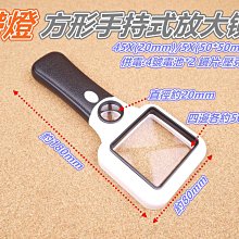 手持放大鏡45倍led帶燈充電閱讀高清測量集郵票字畫鑑定工具玻璃 歷史價格詳細信息