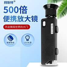 拜斯特手持放大鏡閱讀高清  學生用30倍可攜式字體放大器優 歷史價格詳細信息