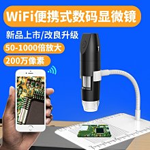 高清數碼電子放大鏡wifi工業可攜式兒童手機視頻皮膚檢測儀顯微鏡 歷史價格詳細信息
