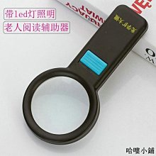 放大鏡 高清放大鏡 臺式 手持式擴大鏡10倍大鏡片帶光源led燈老人 閱讀放大鏡 100mm送父母放大鏡新款 歷史價格詳細信息