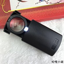 【新款】led珠寶放大鏡-10倍帶燈珠寶鑑定鑽石白光紫光驗鈔 歷史價格詳細信息
