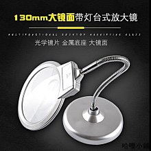 高亮度LED臺式放大鏡燈 360度旋轉維修放大鏡燈 化妝美甲美睫工作放大鏡燈 摺疊便攜式護眼閱讀學習檯燈P6974 歷史價格詳細信息