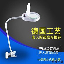 放大鏡臺燈 電子維修燈 LED燈摺疊書桌燈檯燈閱讀燈三檔變色十檔調光5倍放大USB供電白色夾子 歷史價格詳細信息