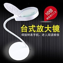 放大鏡臺燈 電子維修燈 LED燈摺疊書桌燈檯燈閱讀燈三檔變色十檔調光5倍放大USB供電白色夾子 歷史價格詳細信息