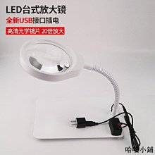 放大鏡 高清放大鏡 臺式 臺燈式放大鏡30倍鑒定篆刻微雕擴大鏡玻璃老人閱讀插電帶USB放大鏡新款 歷史價格詳細信息