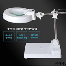 高亮度LED臺式放大鏡燈 360度旋轉維修放大鏡燈 化妝美甲美睫工作放大鏡燈 摺疊便攜式護眼閱讀學習檯燈P6974 歷史價格詳細信息