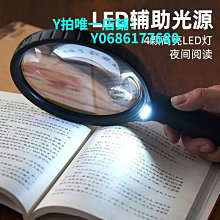 【現貨】放大鏡閱讀高清高倍老年人擴大鏡塑料柄大號老花眼鑑 歷史價格詳細信息