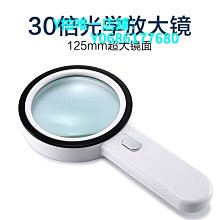 閱讀高清1000高倍30倍放大鏡維修專用擴大鏡60帶led燈玻璃鏡精選締造 歷史價格詳細信息