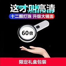 現貨 維修40倍高清放大鏡 便攜手持式 維修看線路板 帶LED燈配皮包 歷史價格詳細信息