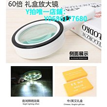 現貨放大鏡老人閱讀高清60倍珠寶鑒定電子芯片維修專用50倍帶燈手持式超大直徑高倍率非1000倍高透光玻璃鏡片 可開發票 歷史價格詳細信息