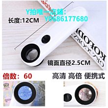 現貨 維修40倍高清放大鏡 便攜手持式 維修看線路板 帶LED燈配皮包 歷史價格詳細信息