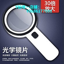 閱讀高清1000高倍30倍放大鏡維修專用擴大鏡60帶led燈玻璃鏡精選締造 歷史價格詳細信息