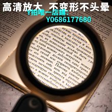 【現貨】放大鏡閱讀高清高倍老年人擴大鏡塑料柄大號老花眼鑑 歷史價格詳細信息