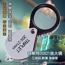 拜斯特手持放大鏡閱讀高清  學生用30倍可攜式字體放大器優 歷史價格詳細信息