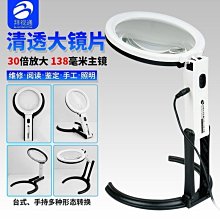 高亮度LED臺式放大鏡燈 360度旋轉維修放大鏡燈 化妝美甲美睫工作放大鏡燈 摺疊便攜式護眼閱讀學習檯燈P6974 歷史價格詳細信息