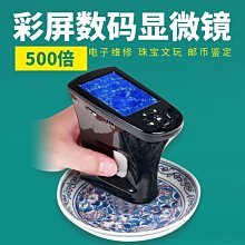 高清數碼USB電子顯微鏡皮膚檢測儀數碼顯微鏡支持電腦安卓手機 歷史價格詳細信息