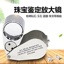 放大鏡 高倍手持折疊鑒定放大鏡40倍高清閱讀LED帶燈 歷史價格詳細信息