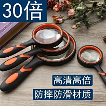 30倍蔡司鏡放大鏡德國工藝雙層光學玻璃鍍膜鏡全金屬珠寶看報鑽石賣家 歷史價格詳細信息